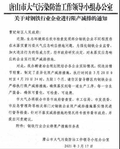 停產(chǎn)，限產(chǎn)，廢鋼一片慘！再跌120！60家鋼廠齊跌！跌勢(shì)快速蔓延！