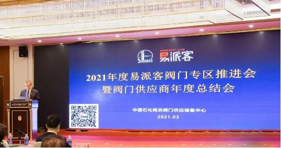 牛！這個(gè)閥門采購(gòu)專區(qū)三年累計(jì)交易規(guī)模243億元