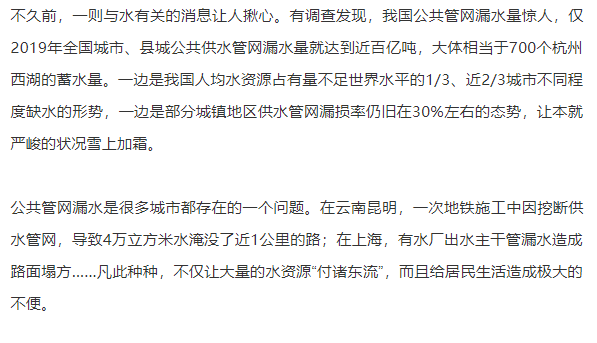 人民網(wǎng)：花大力氣解決供水管道的“跑、冒、滴、漏”現(xiàn)象